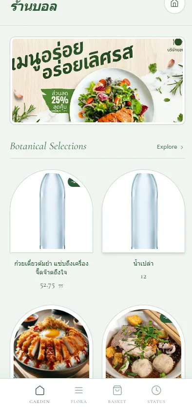 veganbotanica